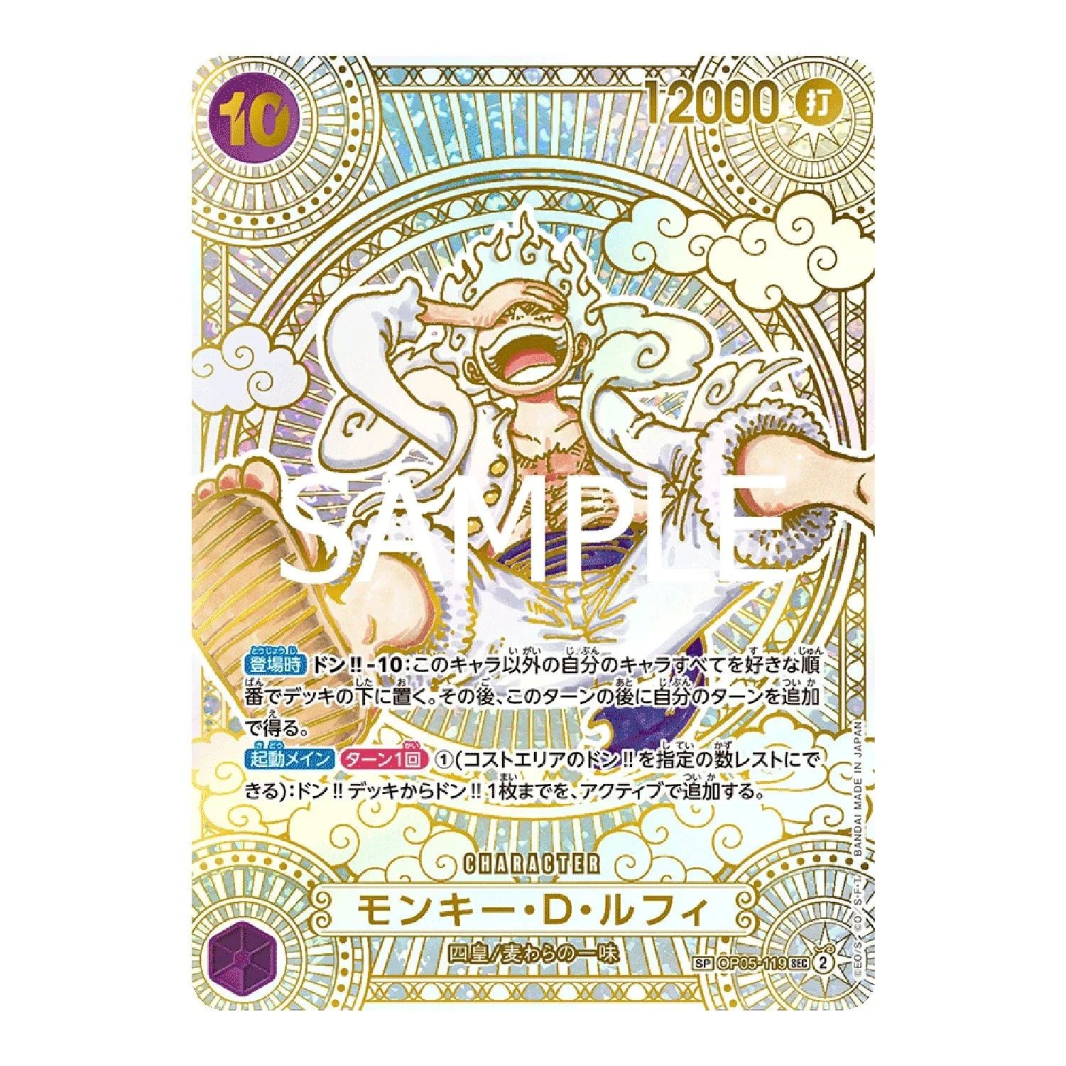One Piece Card Game: OP-11 - A Fist of Divine Speed [JP] - Image 4