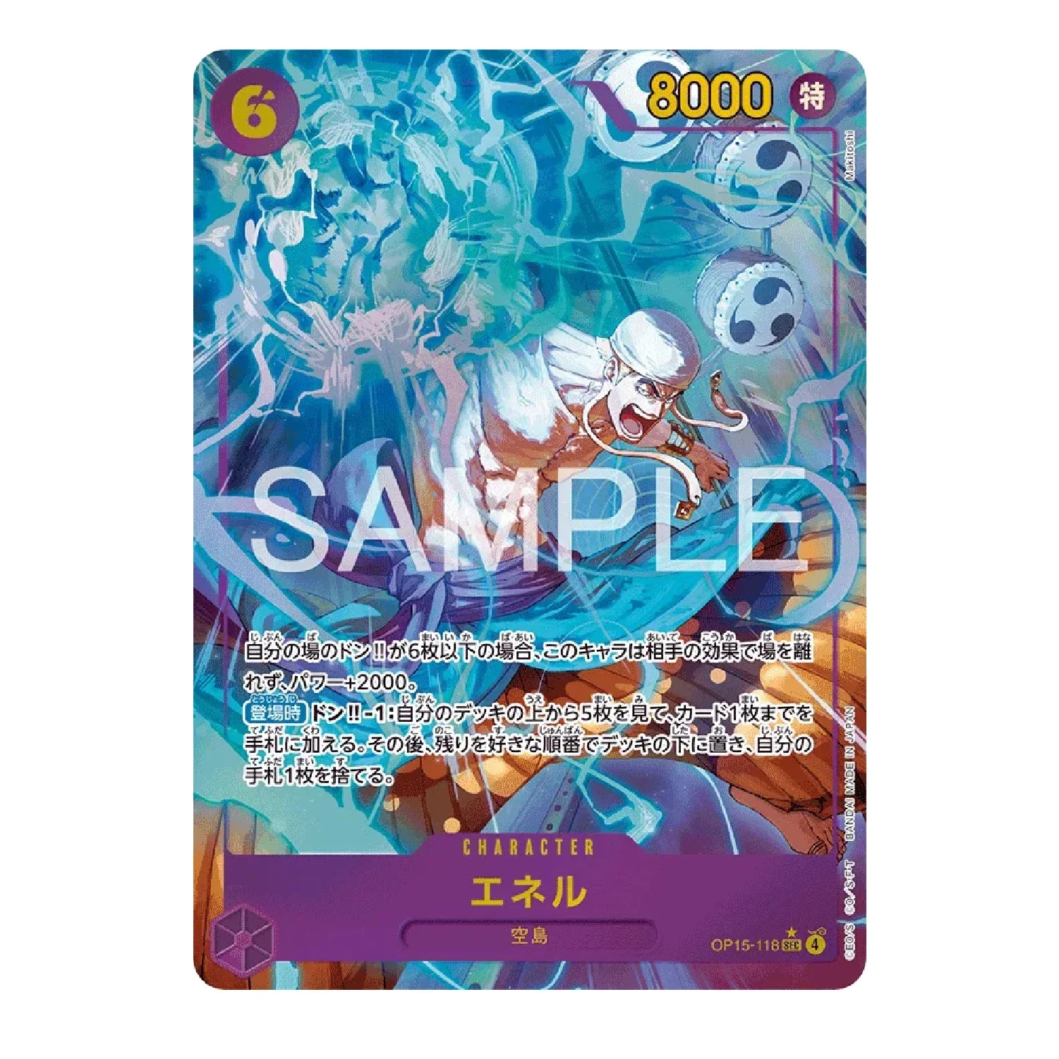 One Piece Card Game: OP-15 - Adventure on KAMI’s Island Booster Box [JP] - Image 4