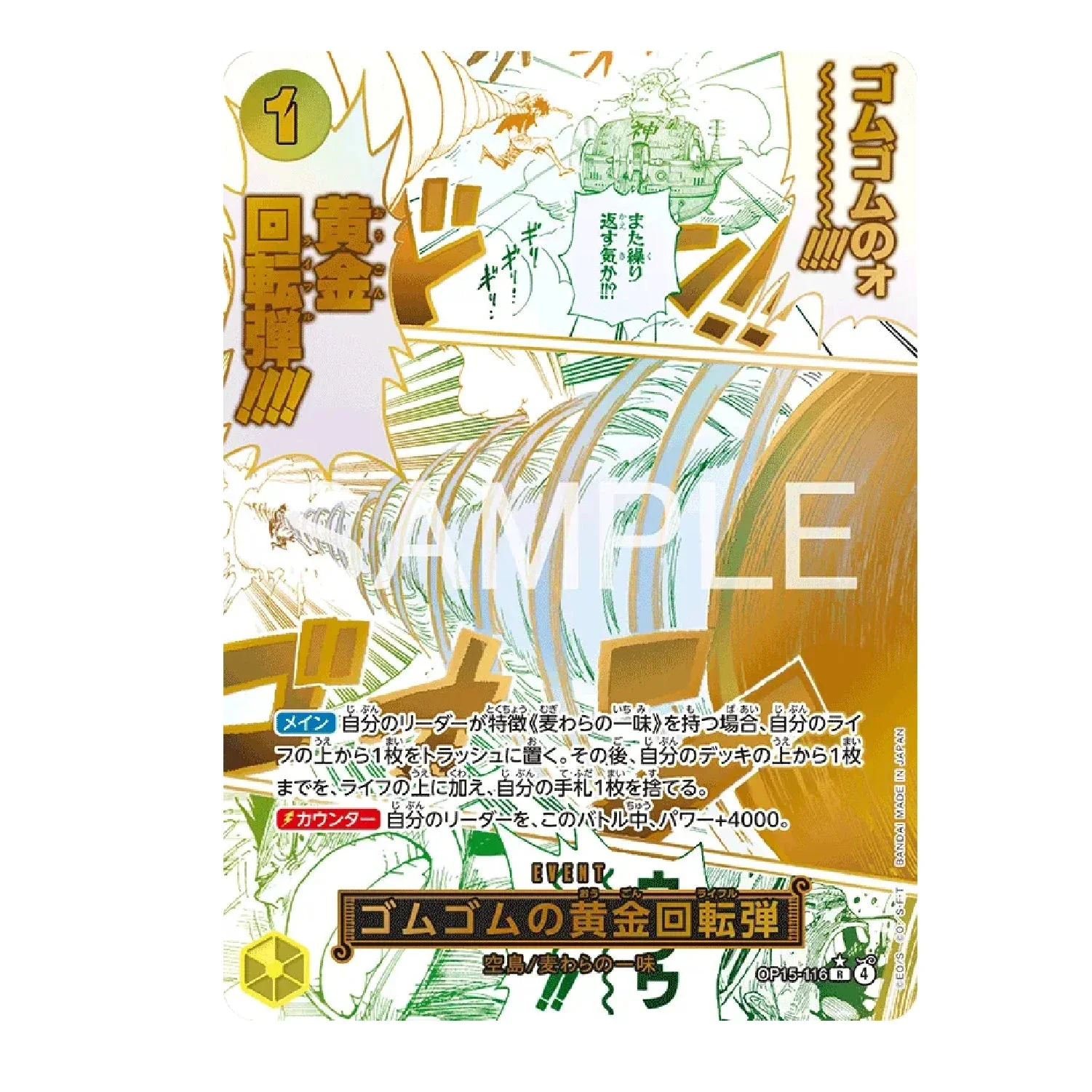 One Piece Card Game: OP-15 - Adventure on KAMI’s Island Booster Box [JP] - Image 6