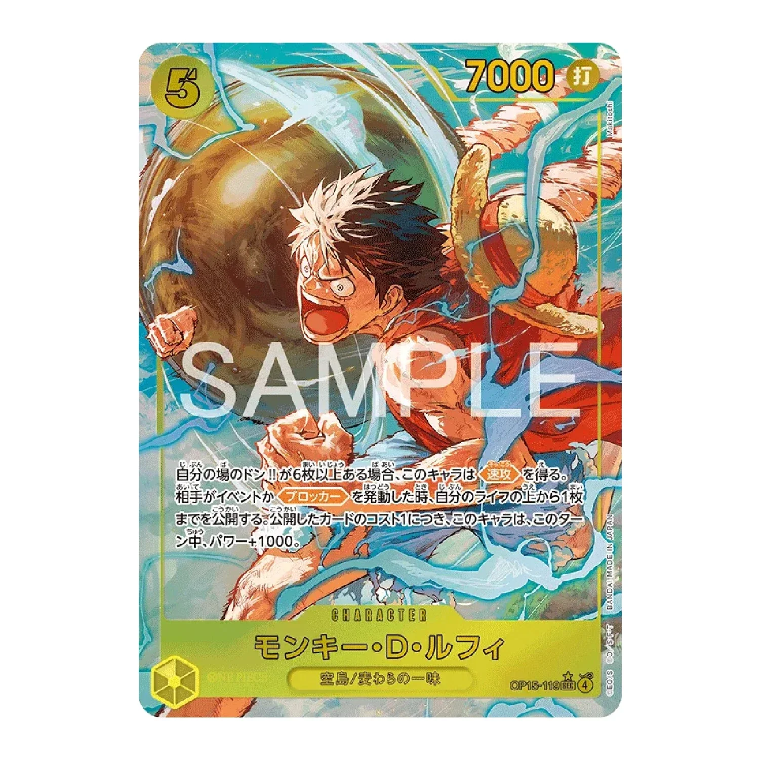 One Piece Card Game: OP-15 - Adventure on KAMI’s Island Booster Box [JP] - Image 7