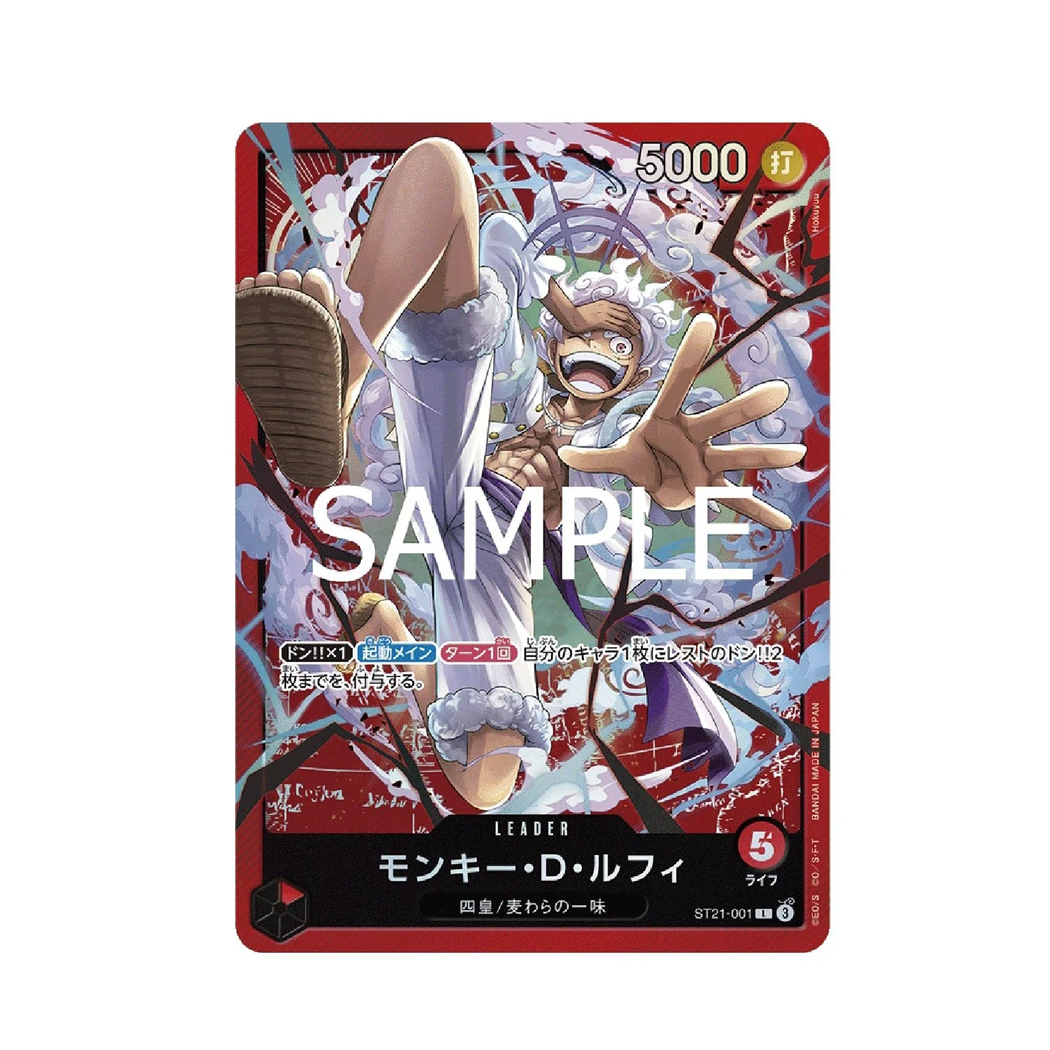 One Piece Card Game: ST-21 Gear 5 - Starter Deck Ex - Image 2