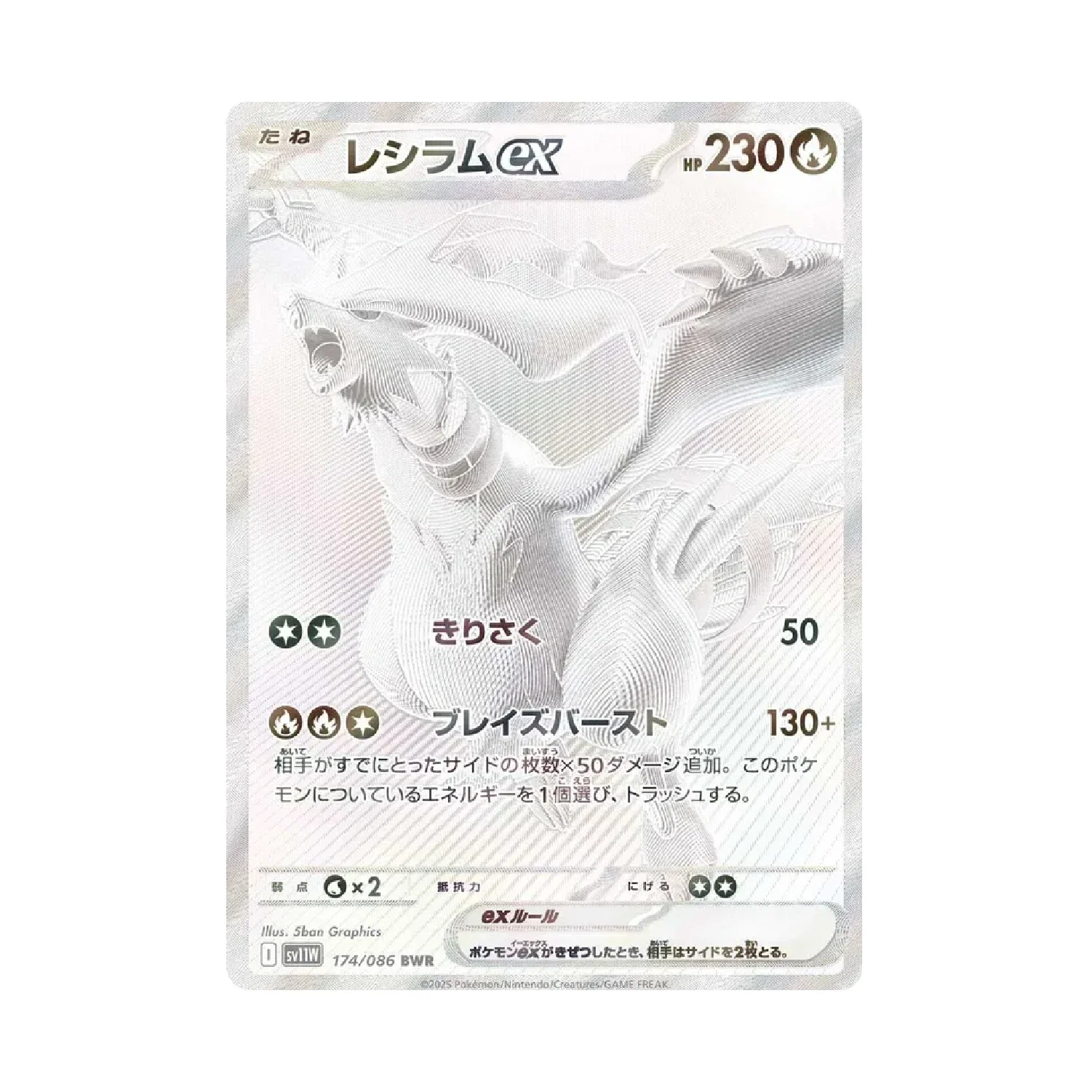 Pokemon TCG: White Flare - Deluxe Booster Box (4 Packs) [JP] - Image 3