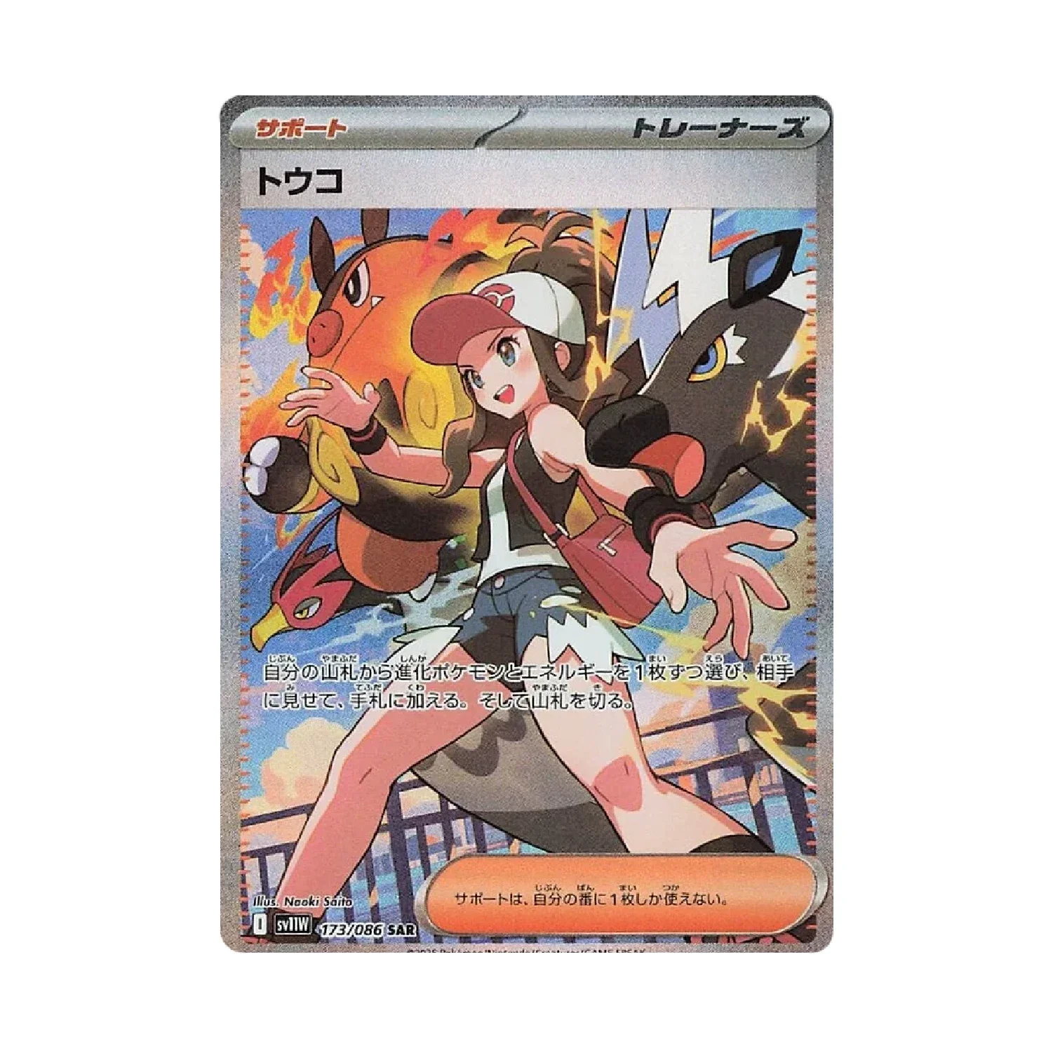 Pokemon TCG: White Flare - Deluxe Booster Box (4 Packs) [JP] - Image 4