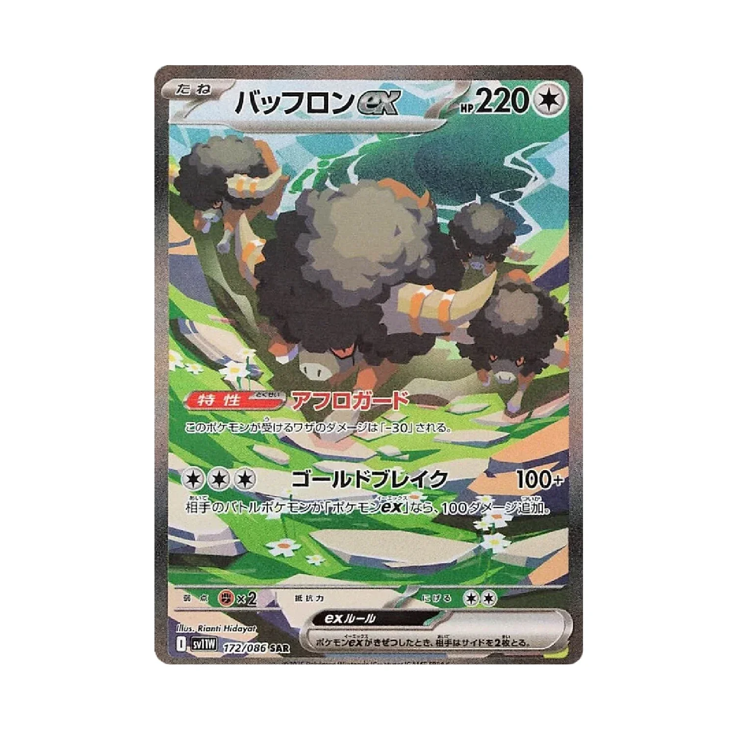 Pokemon TCG: White Flare - Deluxe Booster Box (4 Packs) [JP] - Image 5