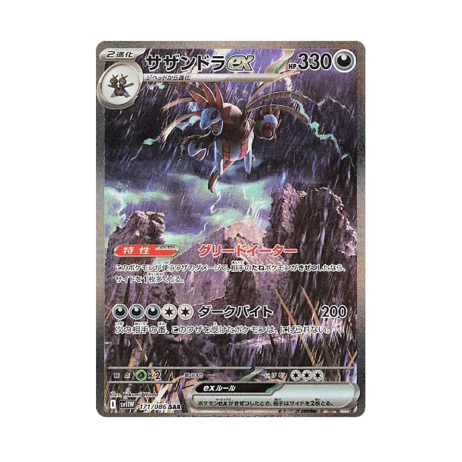 Pokemon TCG: White Flare - Deluxe Booster Box (4 Packs) [JP] - Image 6