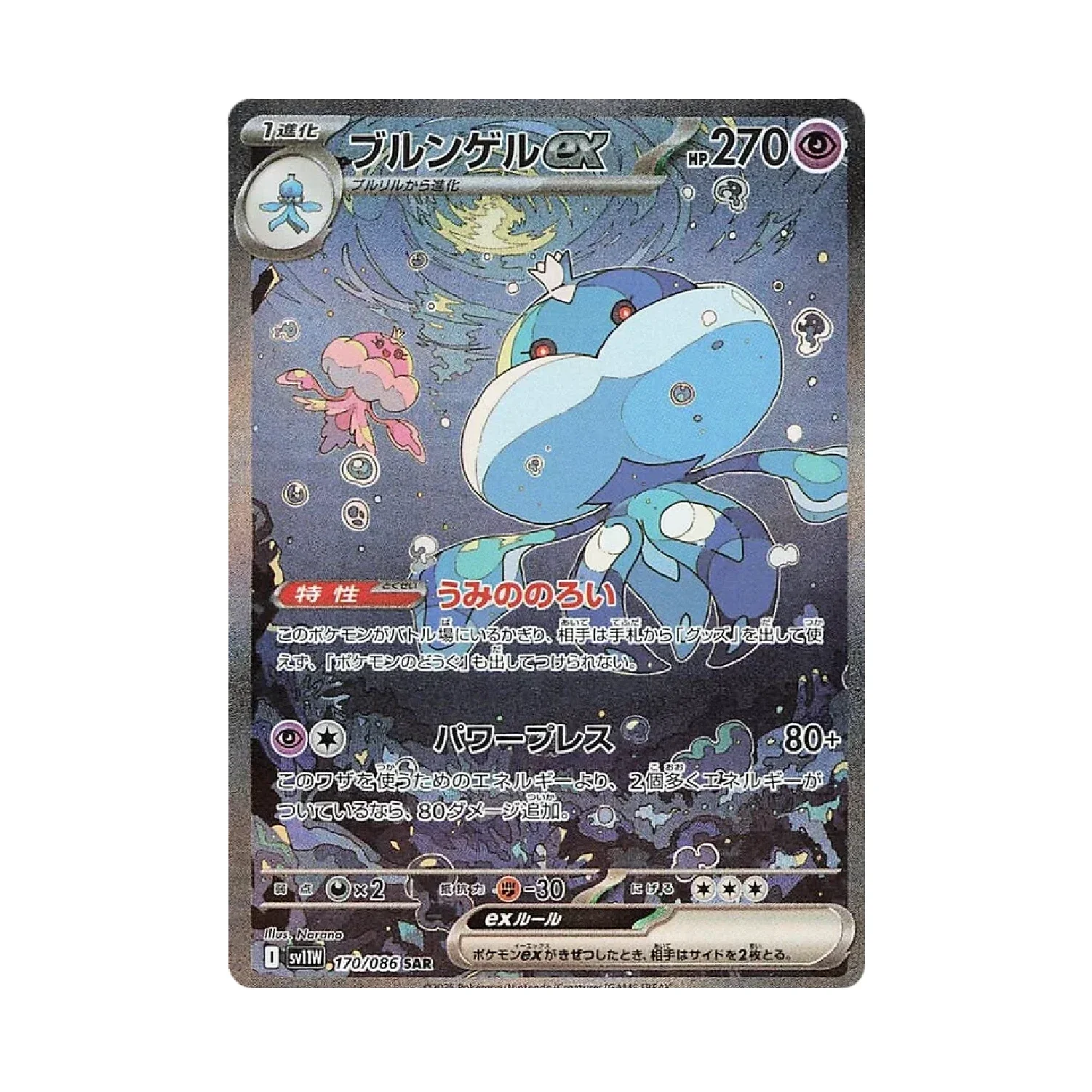 Pokemon TCG: White Flare - Deluxe Booster Box (4 Packs) [JP] - Image 7